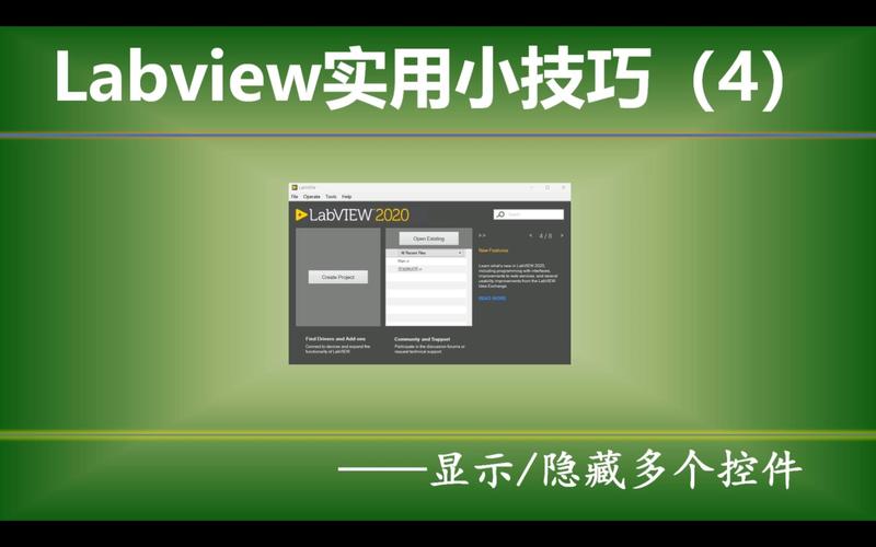 labview选项卡怎么隐藏（labview显示所有隐藏控件）