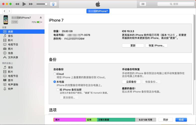 itunes怎么进入设备（itunes进入设备界面）-图2