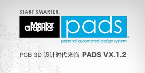 padsvx.1.2标准版软件放在（pads软件版本）-图3