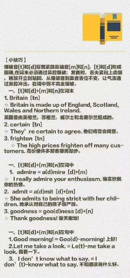 优雅标准英语发音（优雅用英语怎么读?）-图2