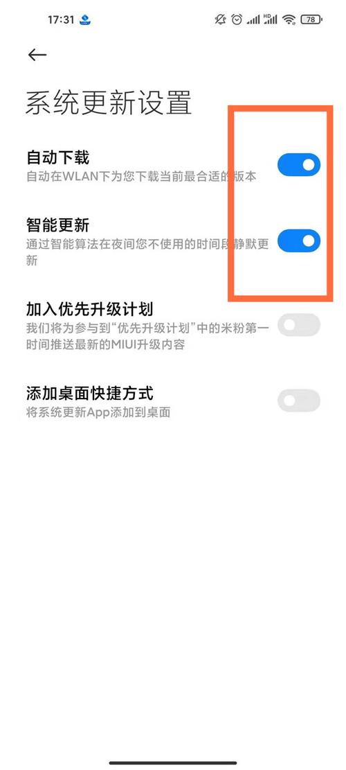 如何关闭智能设备（关闭智能管理）-图2