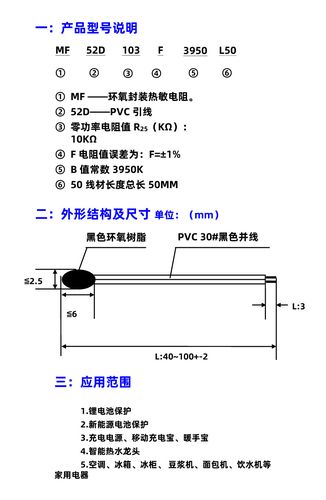 怎么用ntc热敏电阻（ntc热敏电阻的选择）-图2