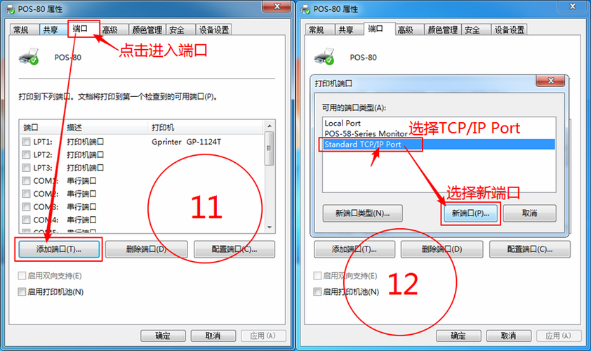 设备端口驱动（驱动端口在哪儿）-图2