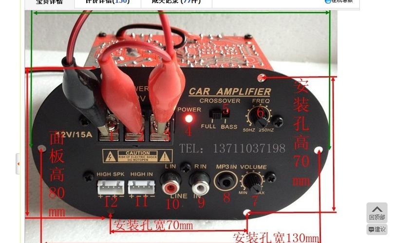 扩音器元件怎么接（扩音器接线面板示意图）-图2