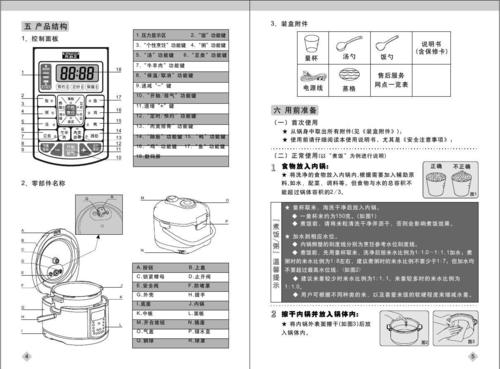 电压力锅设备（电压力锅功能使用说明）