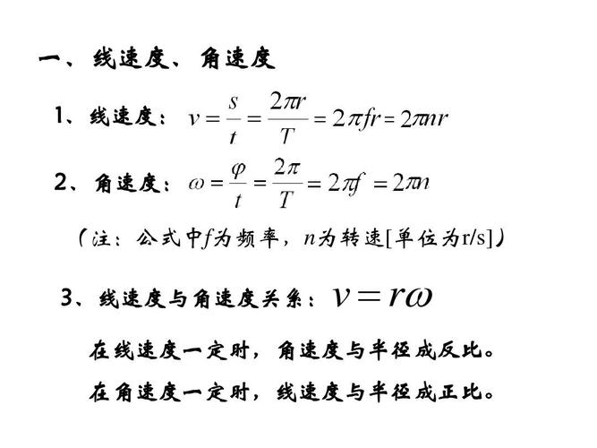 转速与角速度怎么转换（转速与角速度的转换）-图1