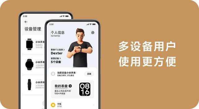 小米穿载设备（小米穿戴设备app）