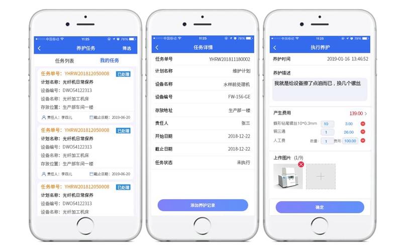 设备保养app（设备保养内容有哪些）