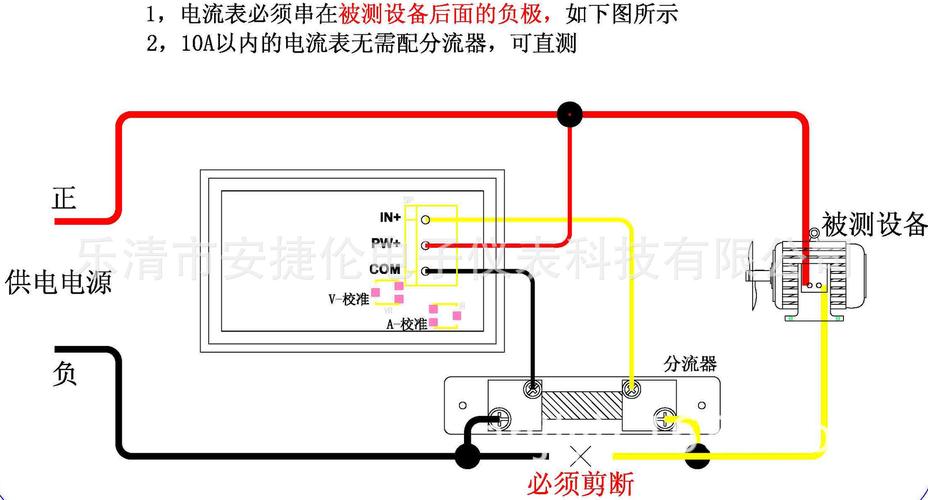 电表分流器怎么接线（电表分流器怎么接线视频）-图1