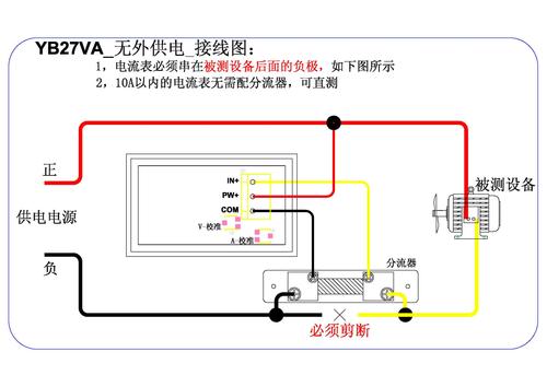 电表分流器怎么接线（电表分流器怎么接线视频）-图2