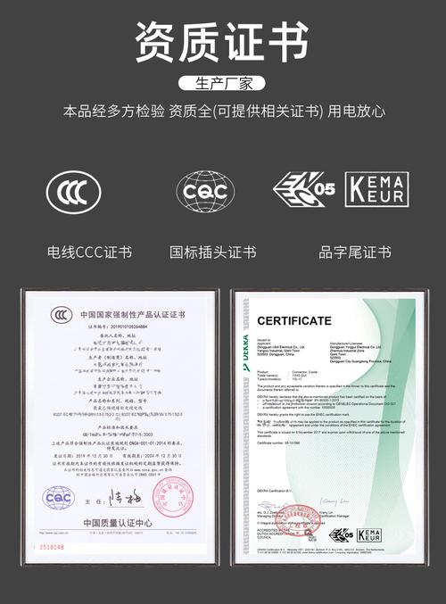 ccc电源线与功率的标准（电源线3c认证和国标是一个意思吗）-图2