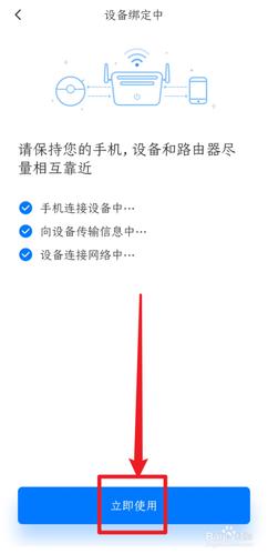 app用户绑定设备（应用绑定设备）-图2