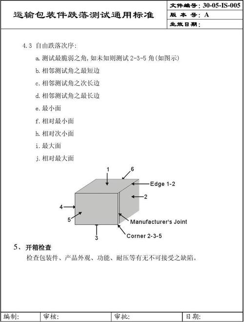 电压跌落测试国家标准（电压跌落怎么整改）-图2