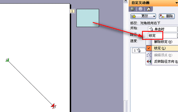 pp设备解锁（ppt锁定解锁）-图2