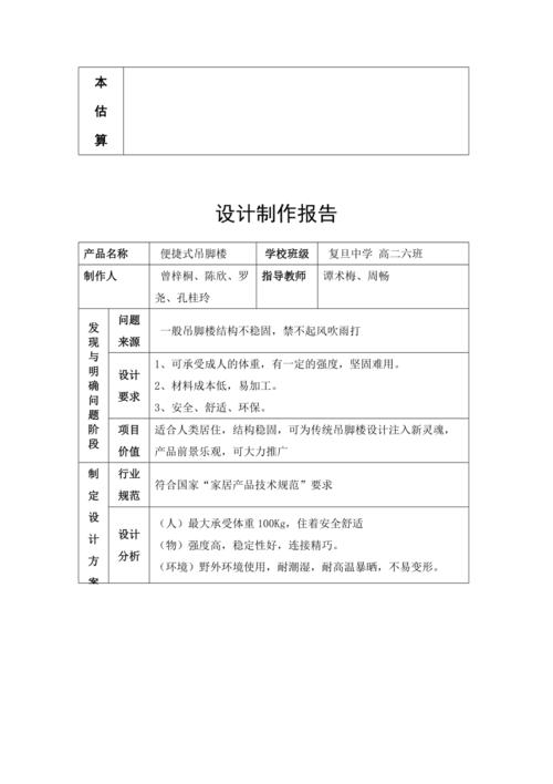 设备演示方案（设备演示方案报告范文）-图1