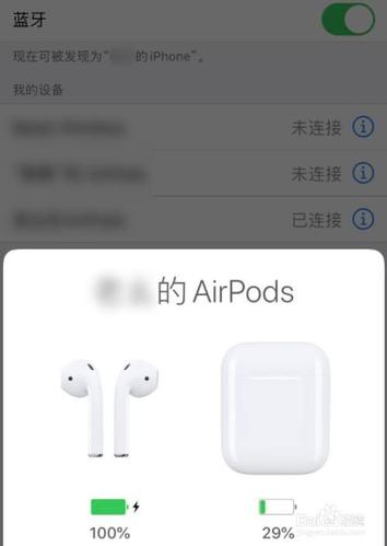 iphone蓝牙连接设备个数（iphone 蓝牙设备）-图3