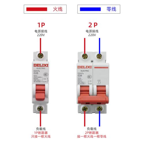 德力西空开脱扣怎么接（德力西空开怎么安分离脱扣器）-图1