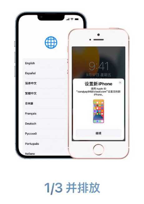 苹果新设备现身（苹果提示设置新的iphone）-图3