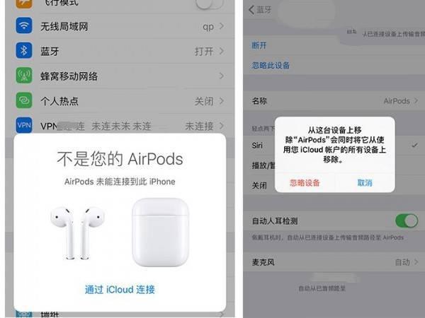 airpod连接不同设备（airpods连接另一个设备）-图2