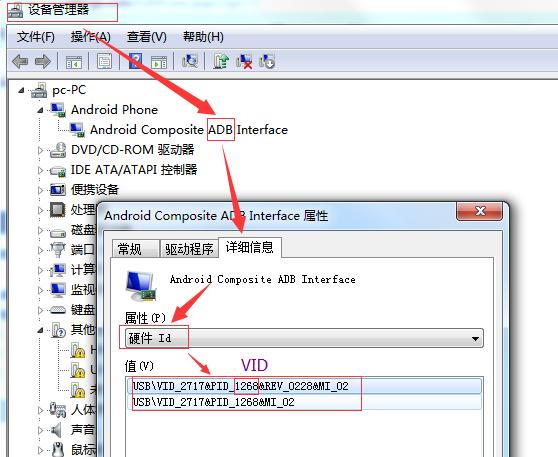 adbdevices无法查到设备（adb看不到设备）-图2