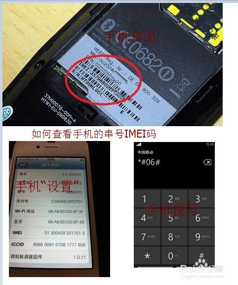 手机改串号设备（手机改串号有什么作用）-图1