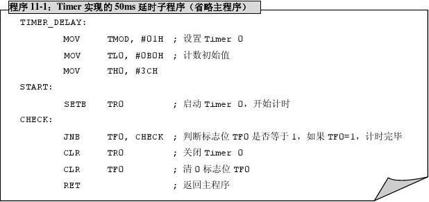 汇编语言怎么延时的（汇编语言的延时程序怎样算时间）