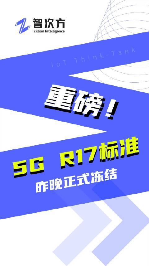 5g标准冻结时间（5g标准冻结时间是多少）-图3