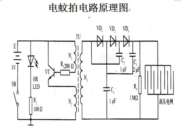 电蚊拍怎么升压的（电蚊拍产生的高压是多少?）-图1