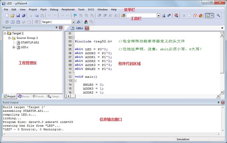 怎么用keil4编译（keil4程序编辑技巧）-图1