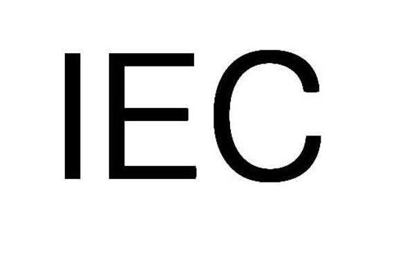 iec标准标示（iec标准符号）