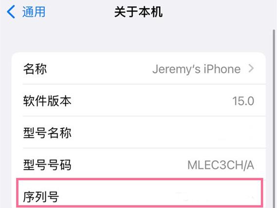 iphone设备号泄漏（苹果 设备号）-图2