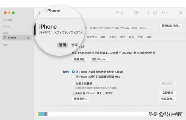 iphone设备号泄漏（苹果 设备号）-图3