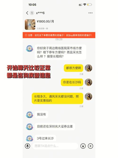 闲鱼租设备骗局（闲鱼租赁安全吗）