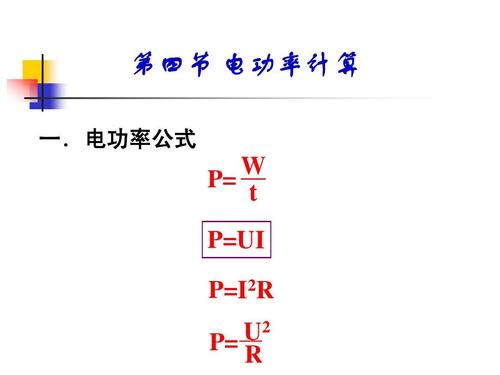 按功率怎么算电用量（根据功率怎么算用电量）-图2