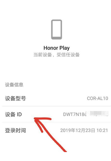 怎么查设备id（怎么查设备ID）-图1