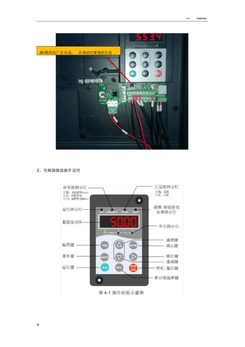 惠川变频器怎么样（汇川变频器调试视频）-图1