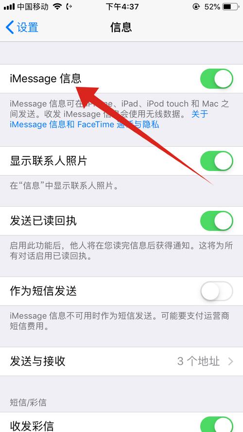 iMessage云端另一设备（icould与imessage）-图3