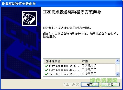 flashtool设备选择（flashtool drivers）-图2