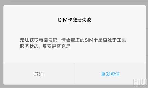 esim外接设备（esim连接服务器失败）-图2