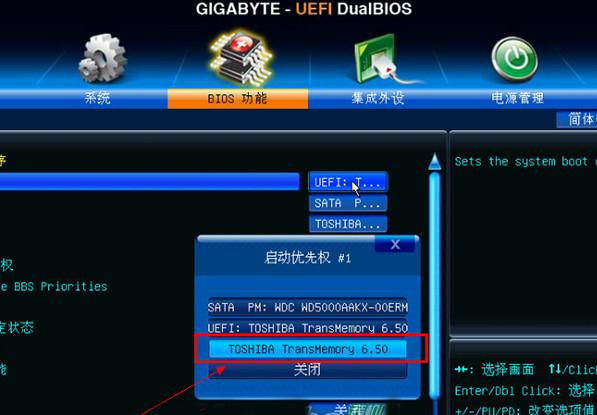 通过存储设备启动技嘉（通过储存设备启动 uefi）-图1