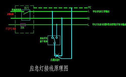 应急语音灯怎么接线（带声控的应急灯怎样接）-图3