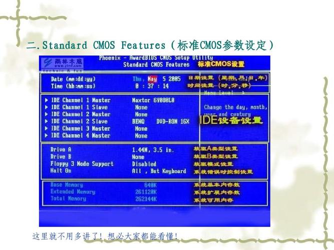 标准cmos设置的作用（标准cmos设置的作用是什么）-图3