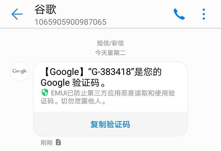 google设备验证码（google验证码是什么意思）-图1