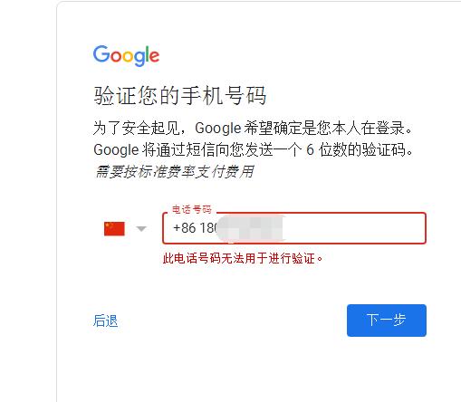 google设备验证码（google验证码是什么意思）-图3