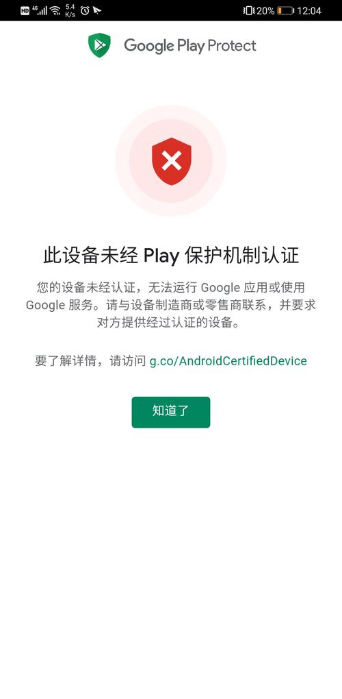 未认证设备登录谷歌（googleplay设备未认证）-图1