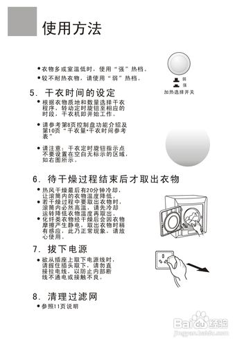 海尔干洗机设备（海尔干衣机gdne8a686u1说明书）