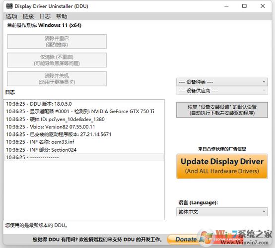 卸载pci桥设备驱动（realtek pcie gbe family controller卸载）-图2