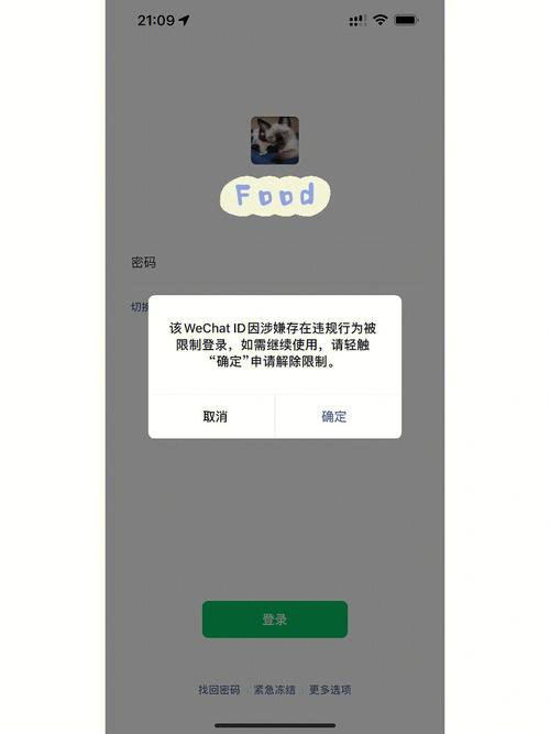 多台设备登陆微信（多台设备登陆微信被限制了）-图1