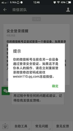 多台设备登陆微信（多台设备登陆微信被限制了）-图2