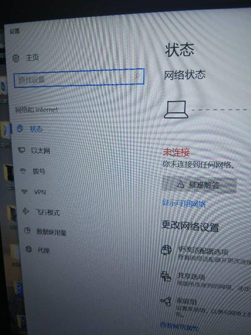 wlan网络安全标准（WLAN网络安全标准旧怎么解决win11）-图3